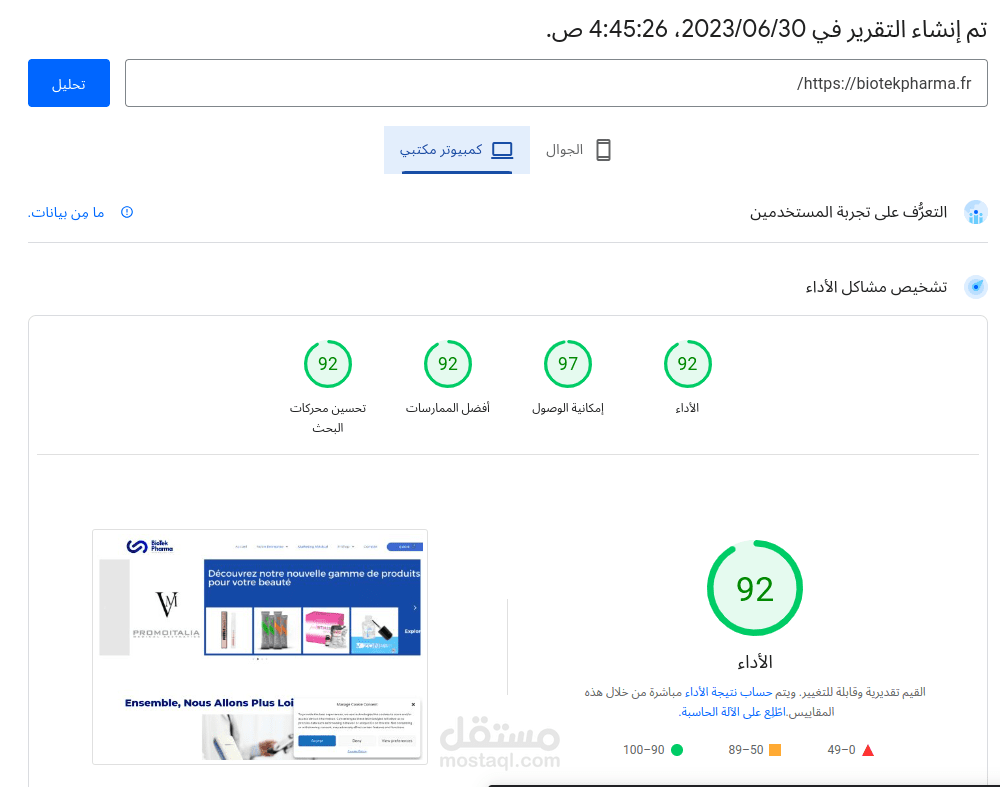 تقديم احسن تجربه استخدام للمستخدمين