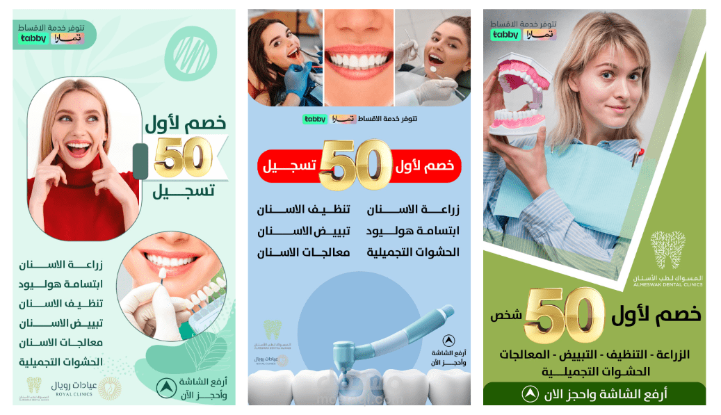 حملة سناب شات (المسواك ) السعوديه