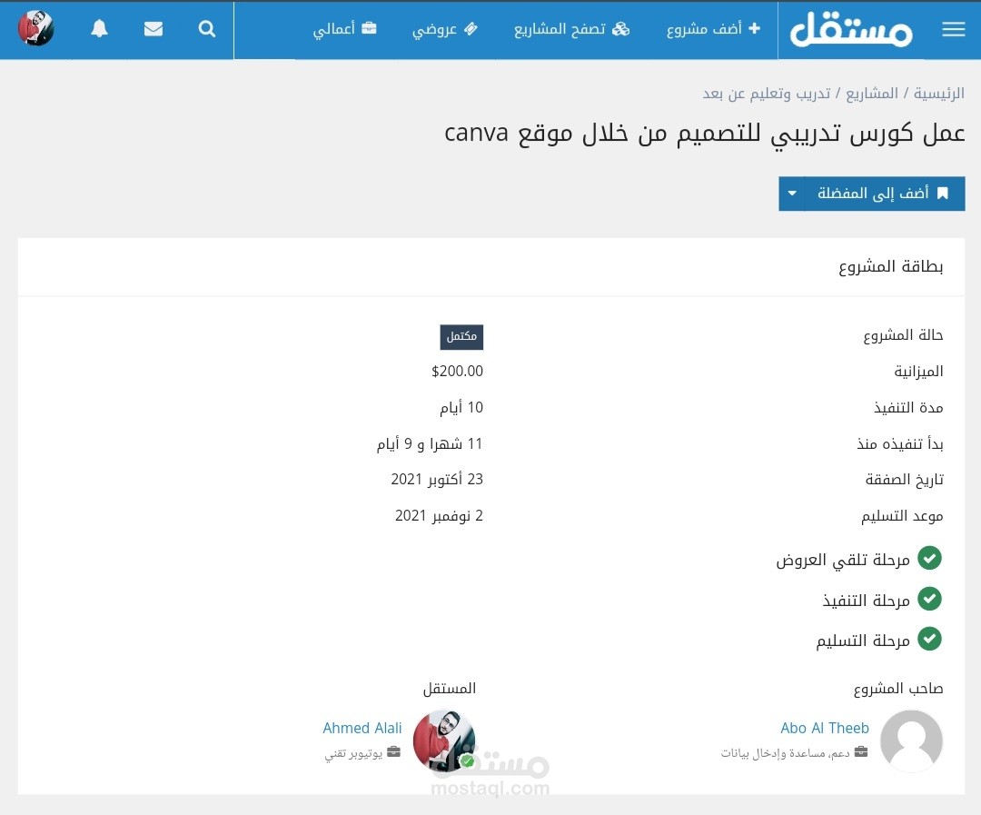 عمل كورس تدريبي في التصميم على موقع Canva