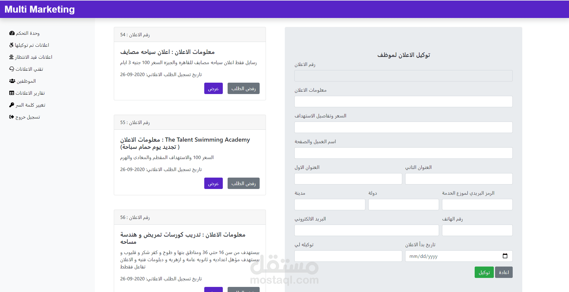 Social Media Company Website