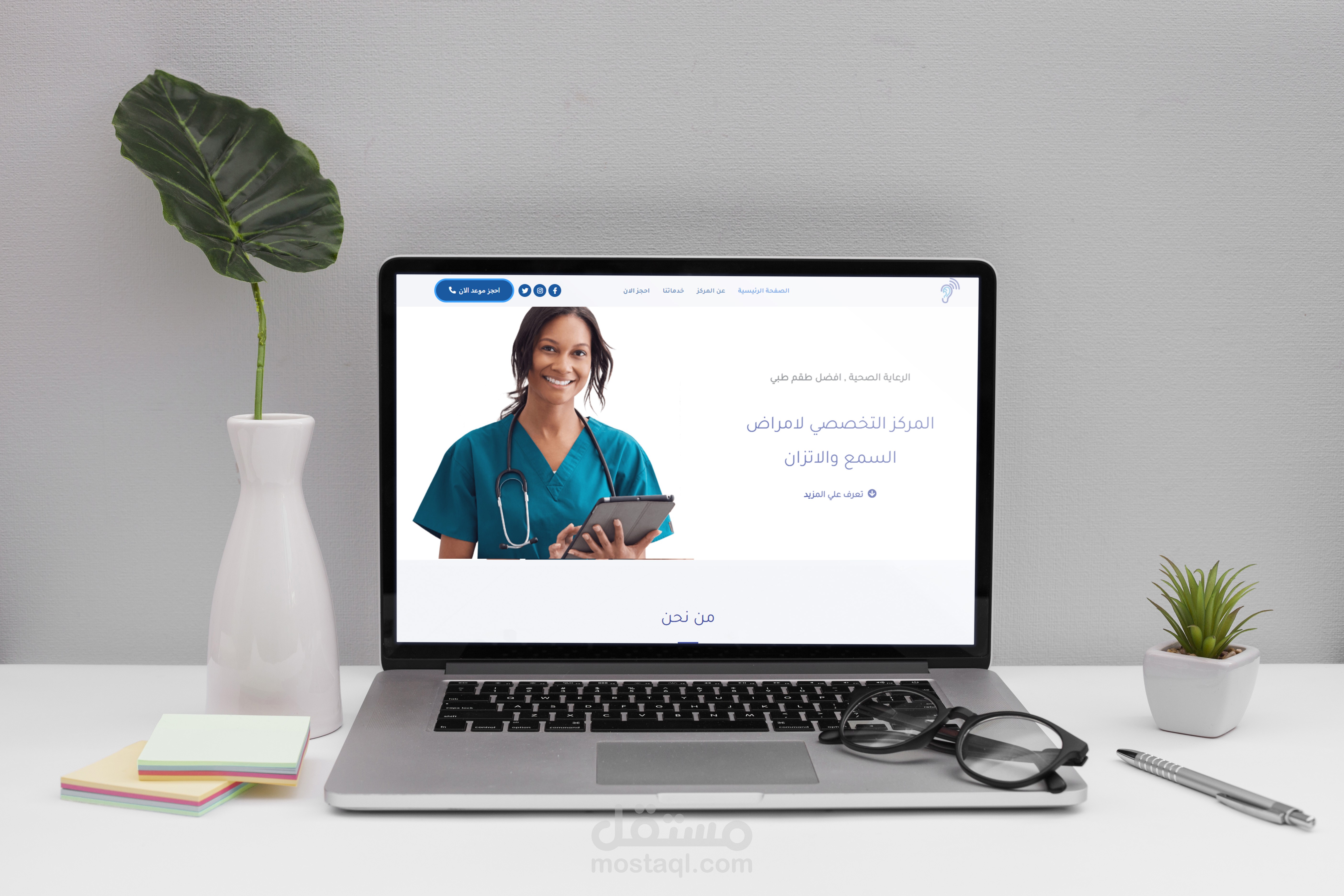 تصميم وانشاء موقع مركز طبي hs-clinics.com بواسطة الوردبريس
