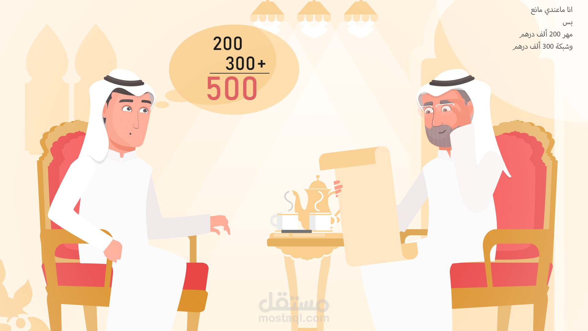 إعلان ترويجي لتطبيق واو وينر بالموشن جرافيكس