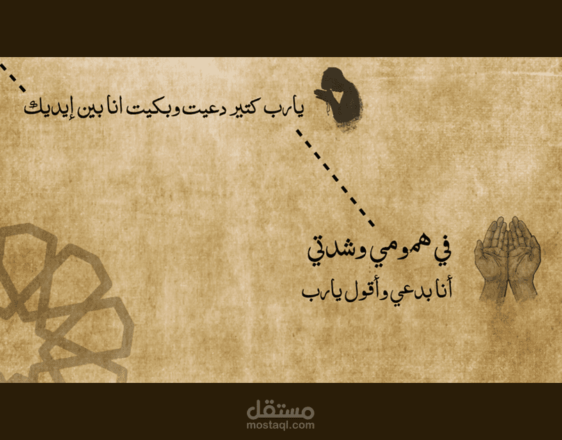 Motion graphic video design for ' Fe kol sagda ' song