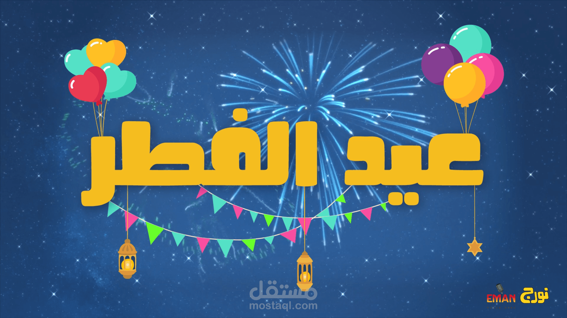 Eid al-Fitr motion graphic