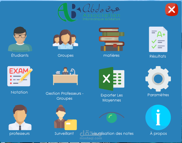 برنامج تنقيط و إستخراج النتائج و لائحة التلاميذ