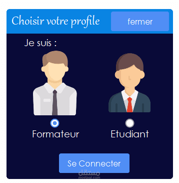برنامج Quiz بتصميم إحترافي