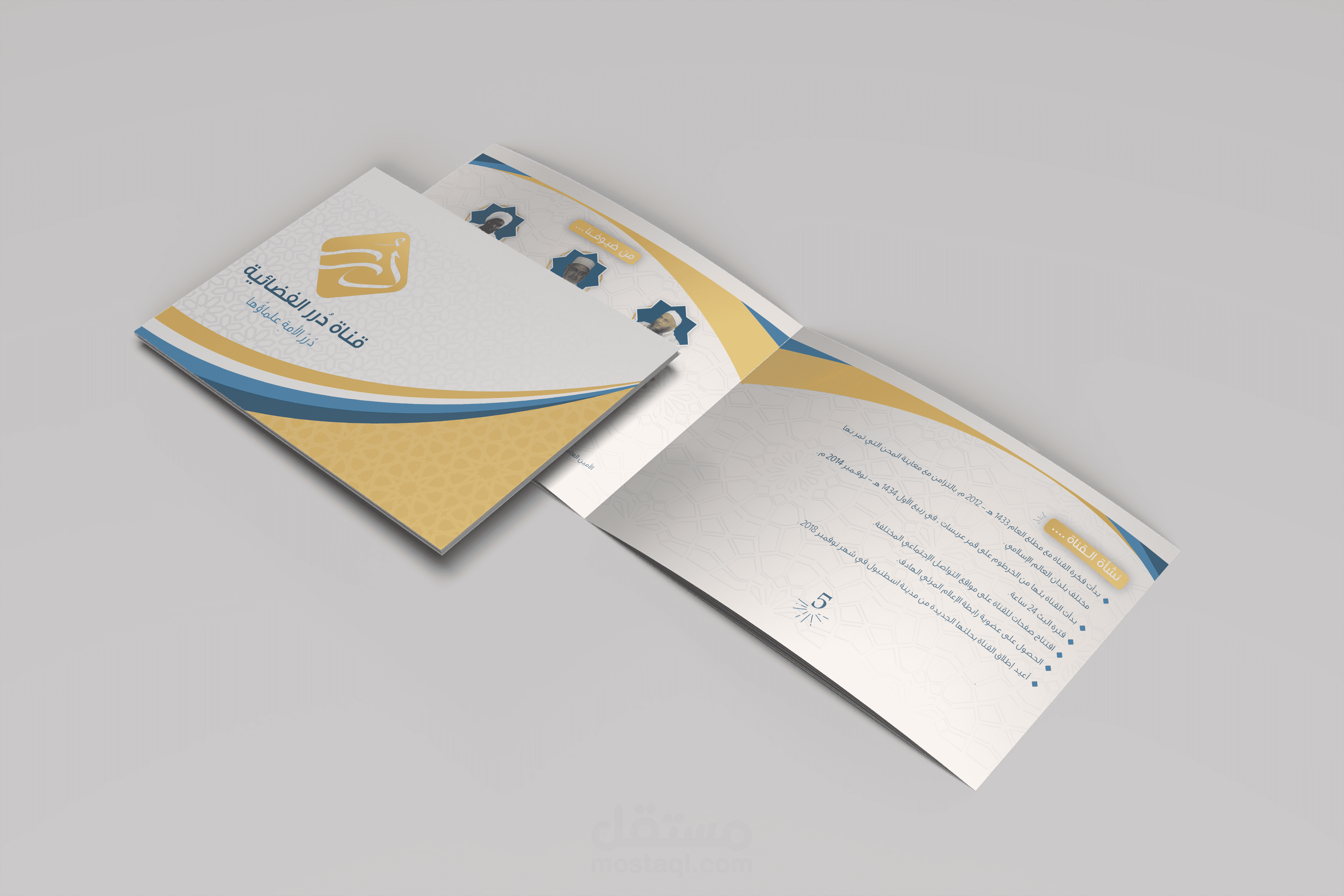 تصميم كُتيّب - Booklet