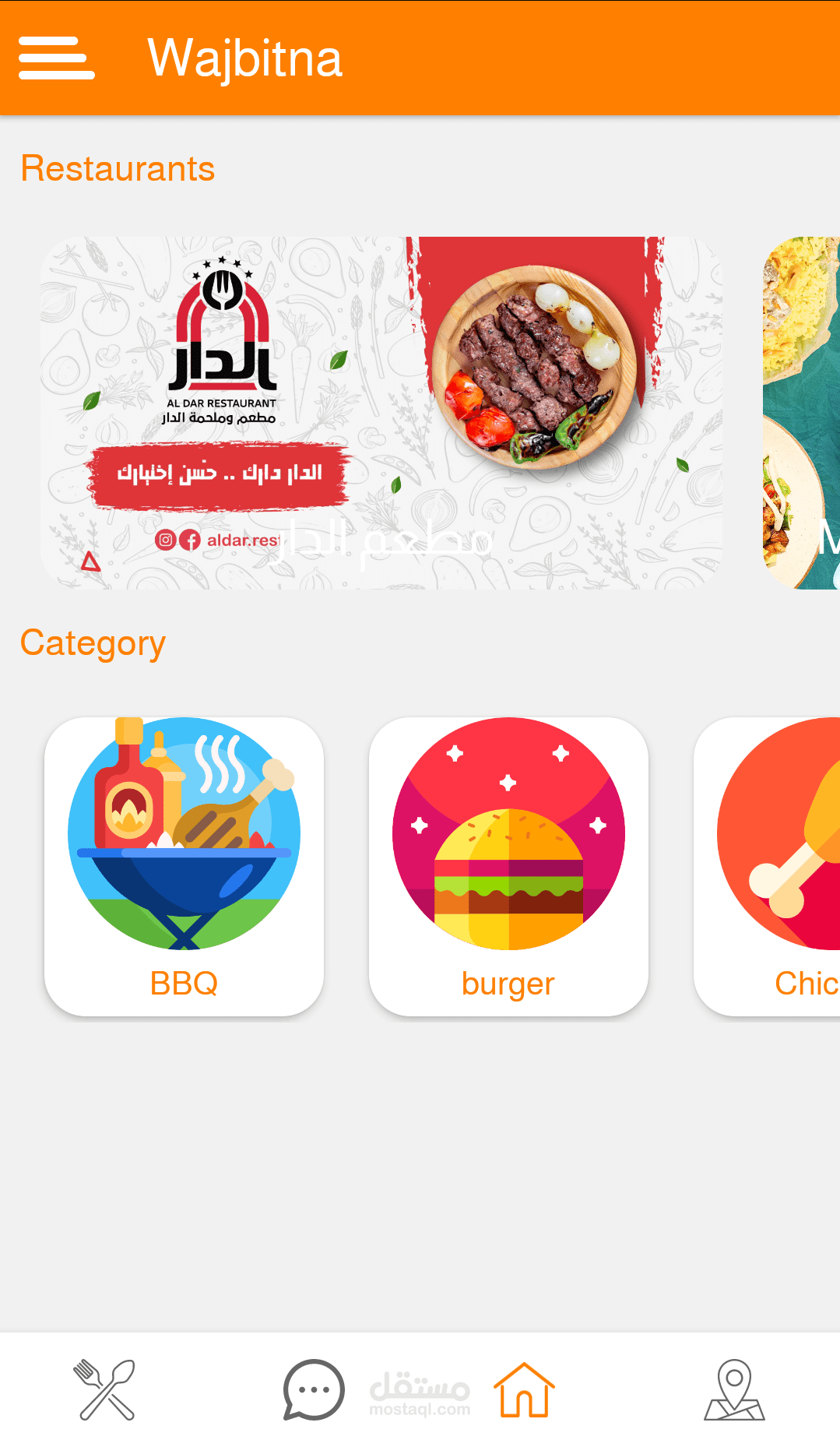 wajbitna app