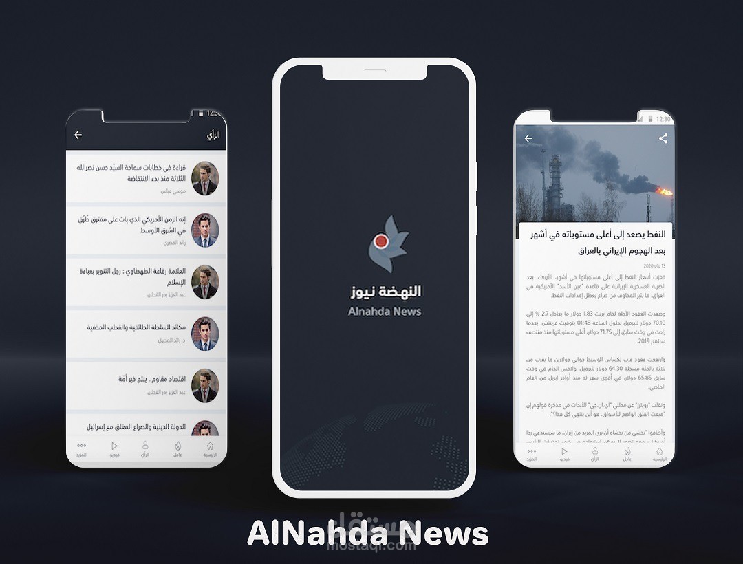 النهضة نيوز