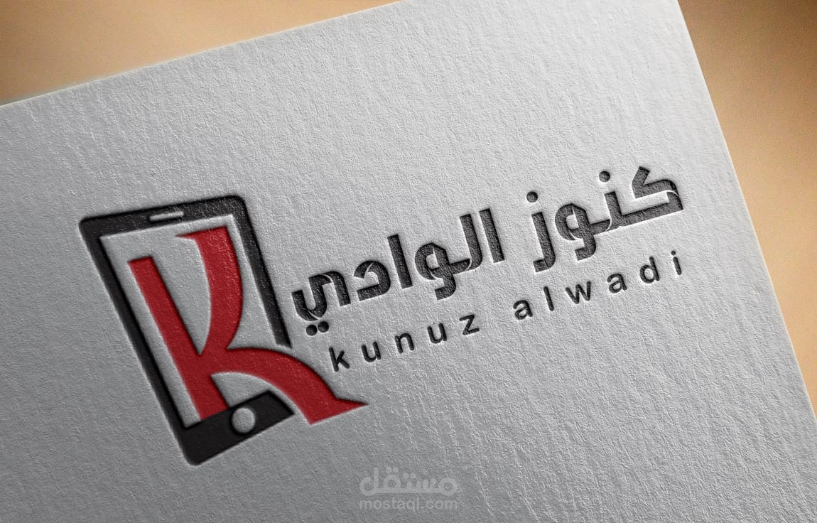 مجموعة تصاميم سوشيال ميديا لمتجر جوالات - السعودية
