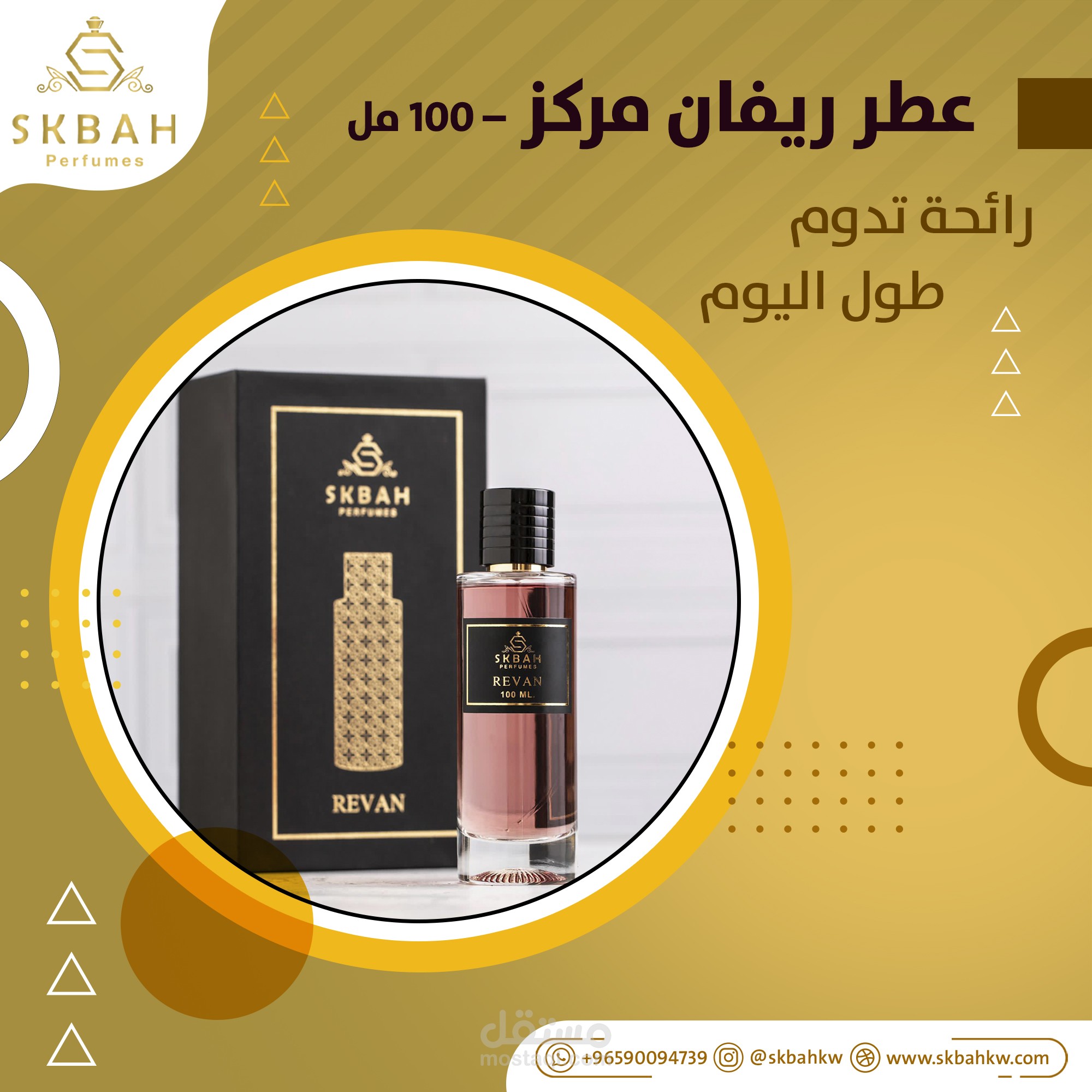 تصاميم عطور احترافية