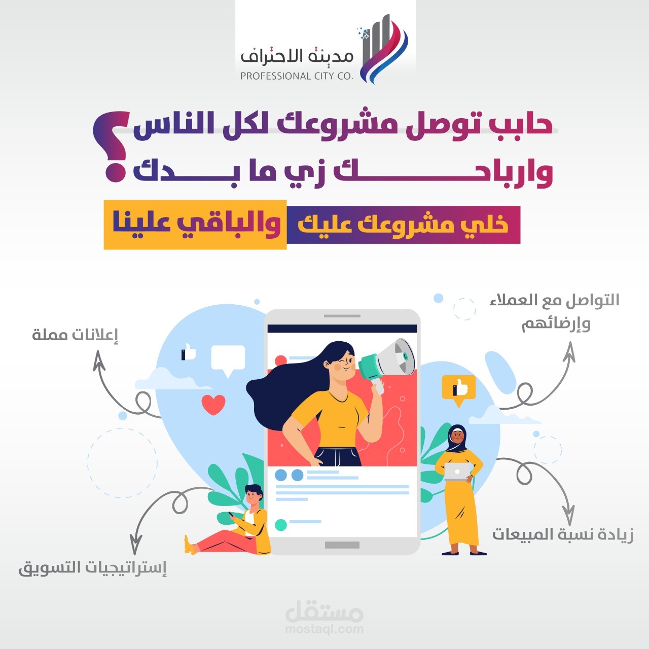 تصاميم احترافية _سوششيال ميديا