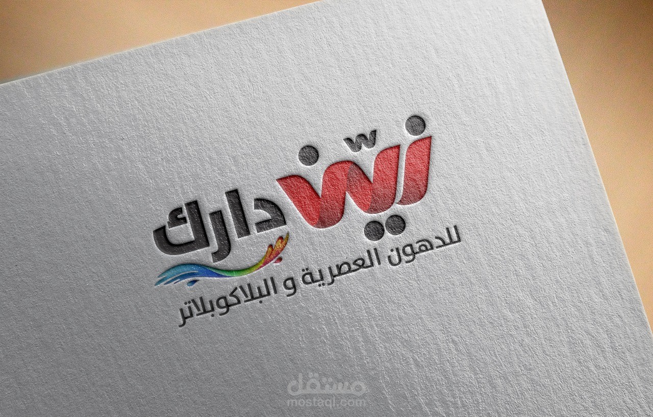 تصميم شعار بنموذجين