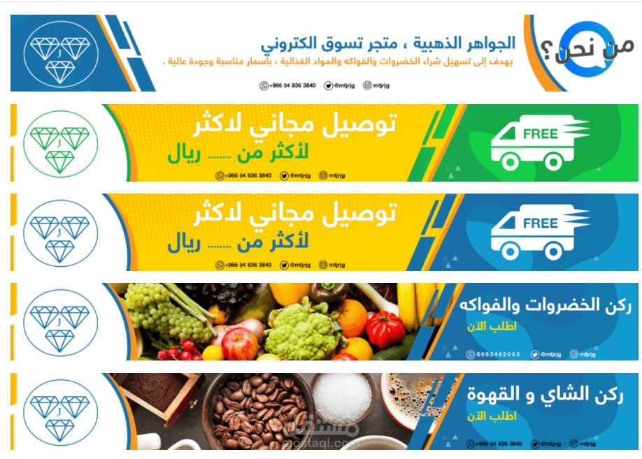 بنرات موقع - Banners