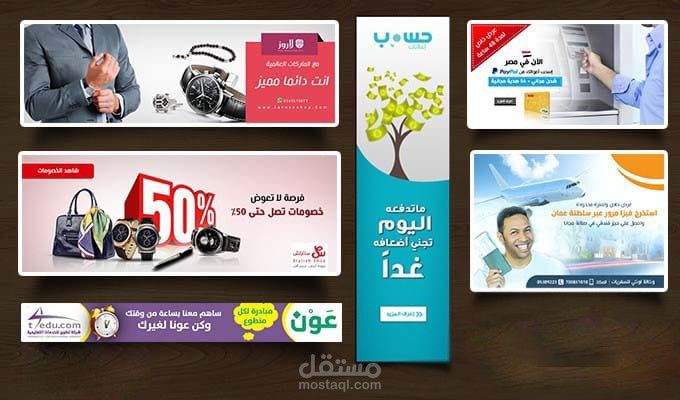 تصميم بنرات