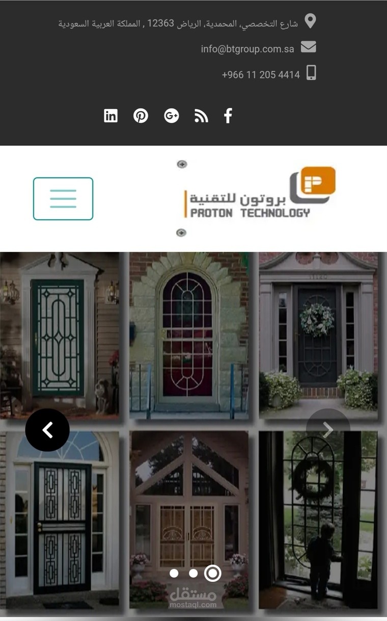 شركة بروتون للتقنية