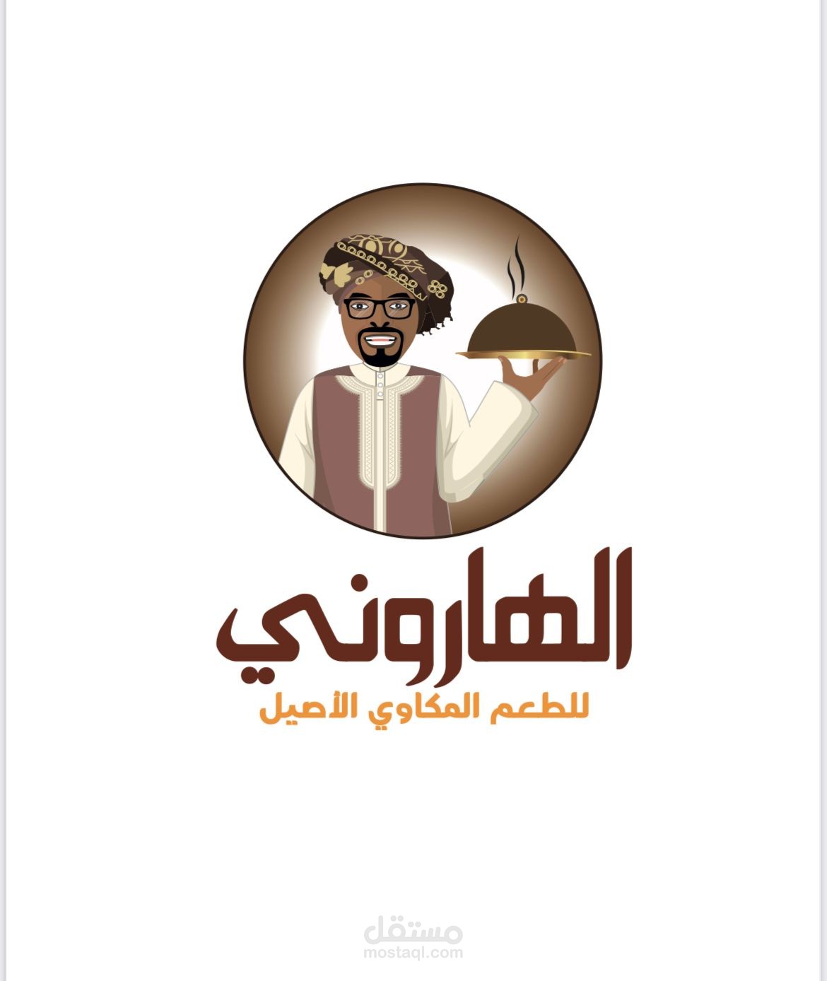 عمل تصميم اعلان لمطعم