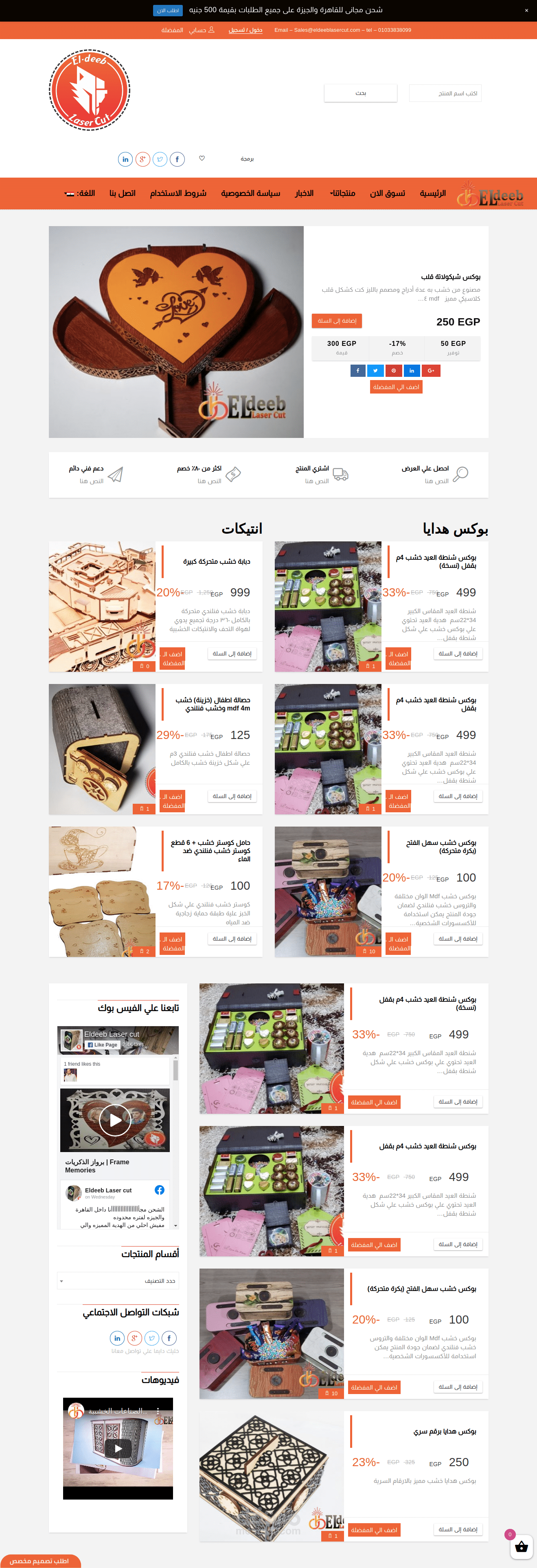 موقع تجاري بتصميم مميز و بسيط