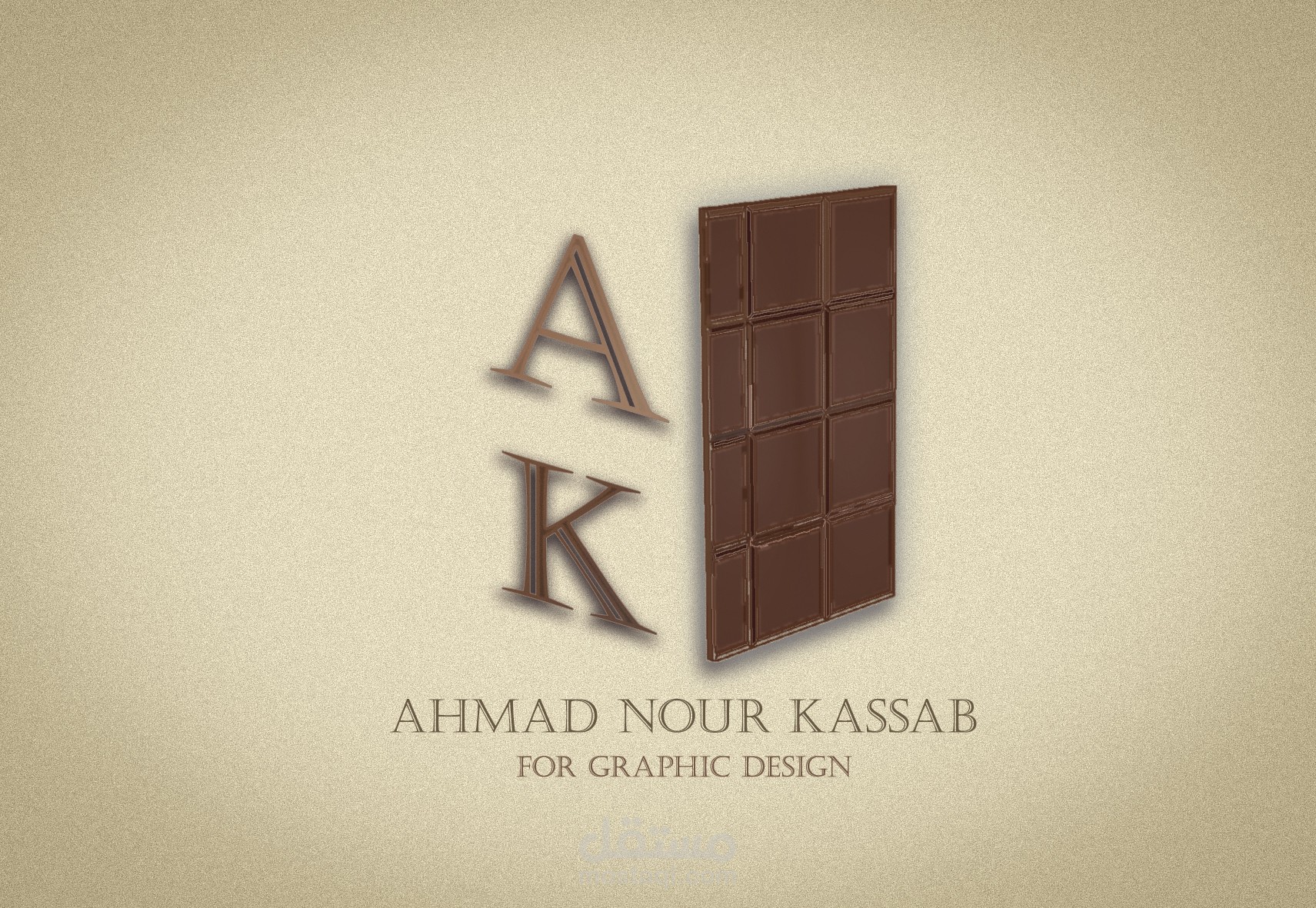 تصميم شعار لماركة شوكولا