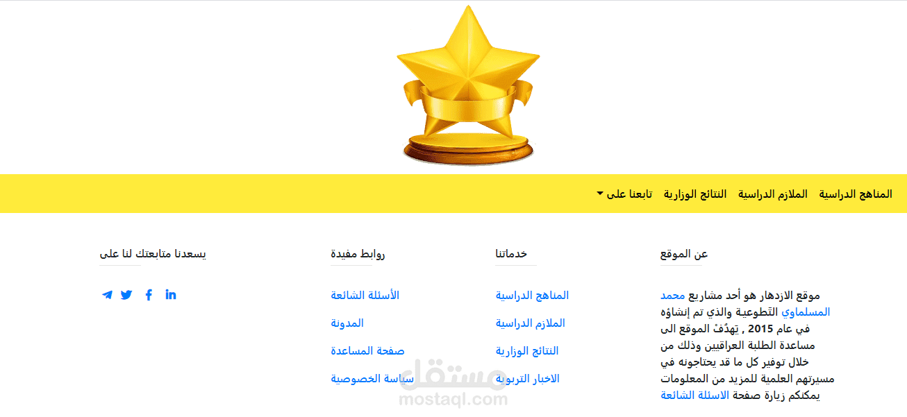 موقع الازدهار