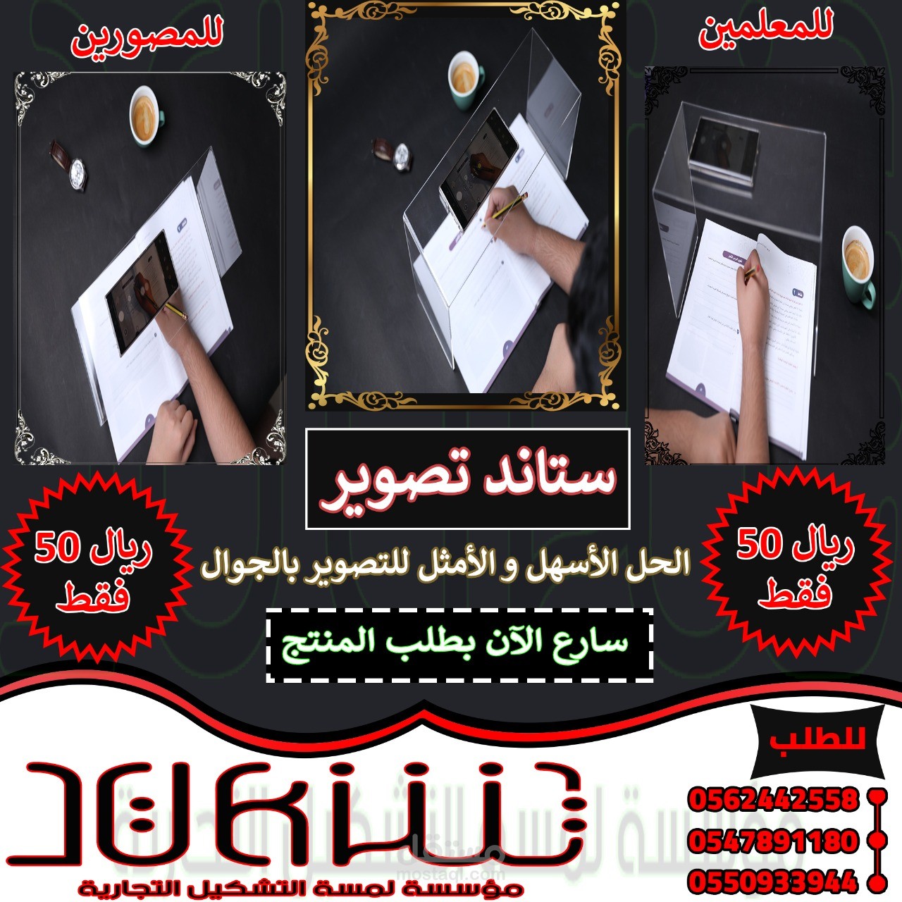 تصميم سوشيال ميديا ستاند تصوير