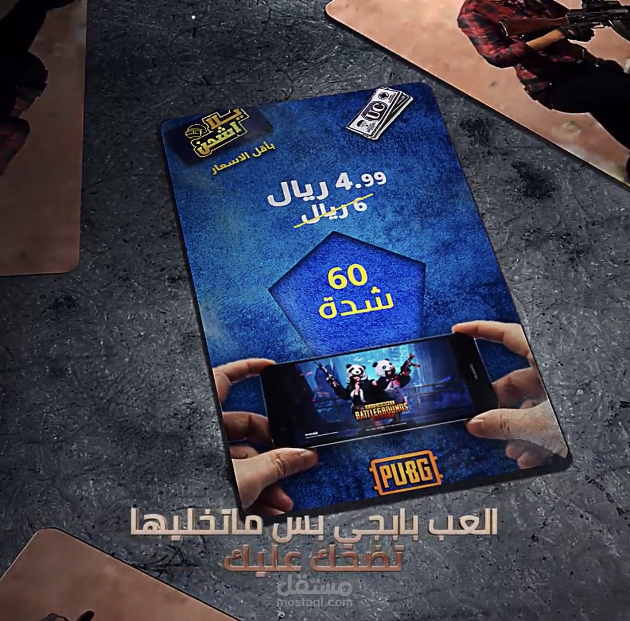 فيديو لاصحاب اختصاص الغيمينغ