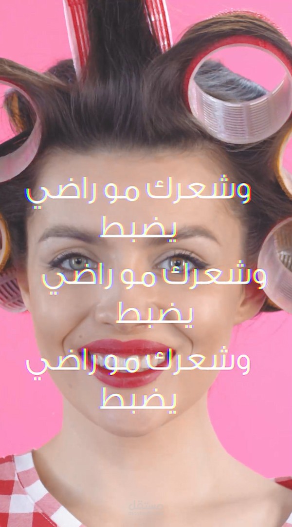 اعلان عن منتجات للشعر