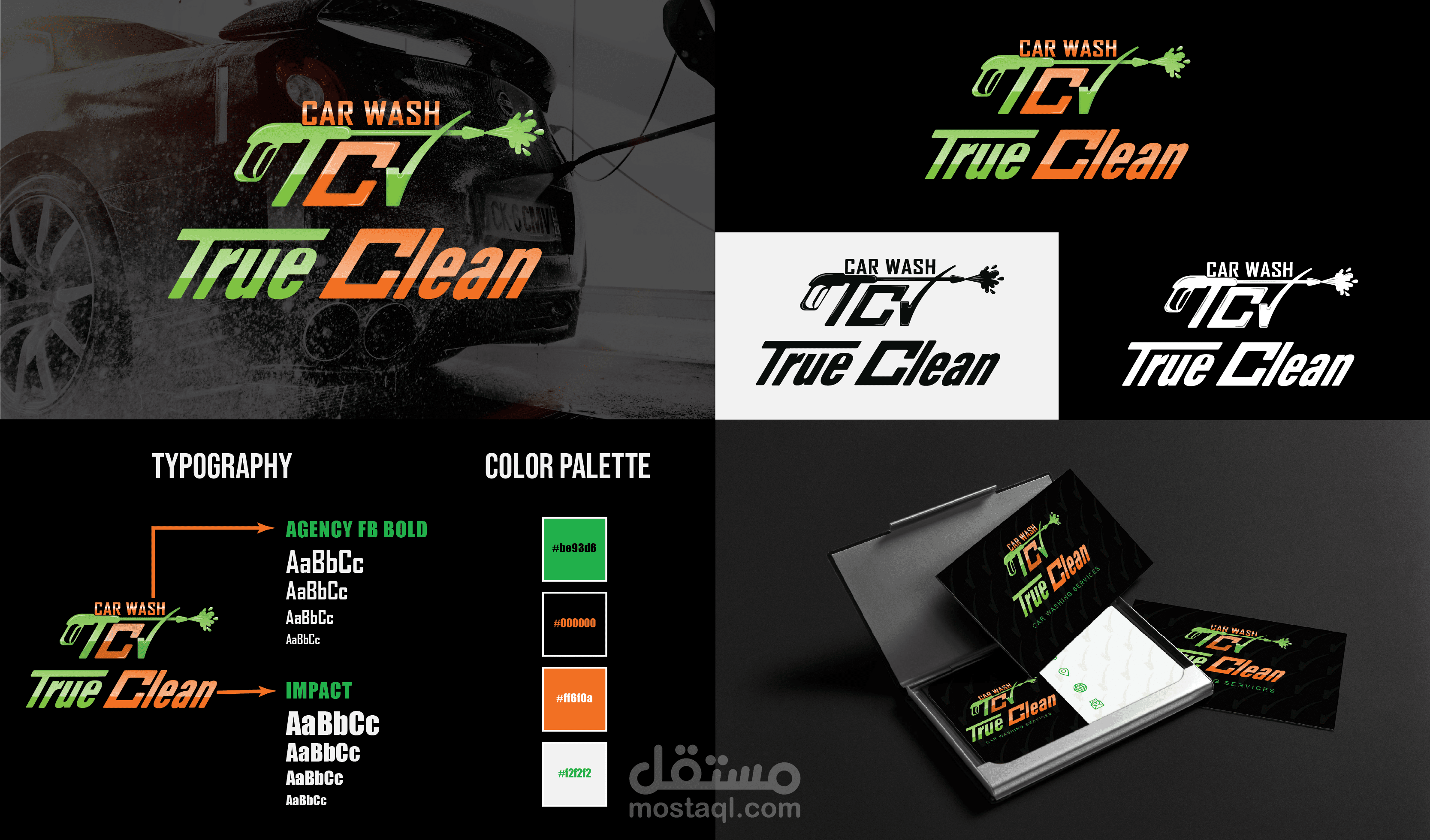تصميم شعار لشركة غسيل سيارات