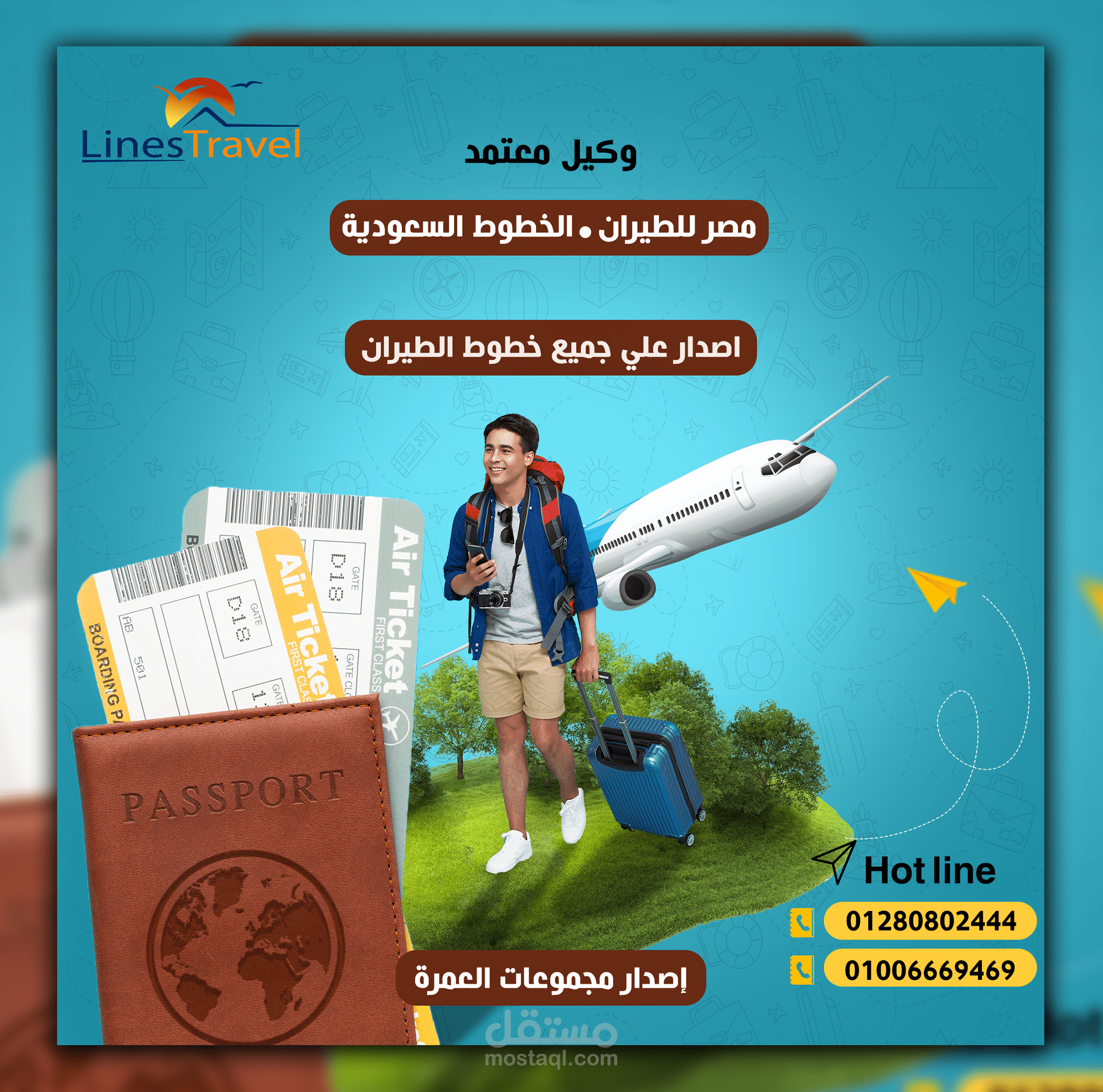 بوسترات سوشيال ميديا
