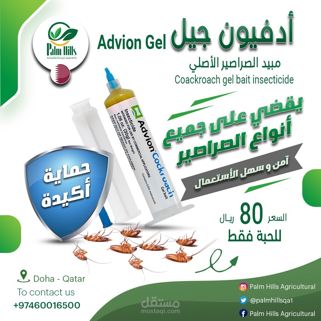 بوسترات سوشيال ميديا
