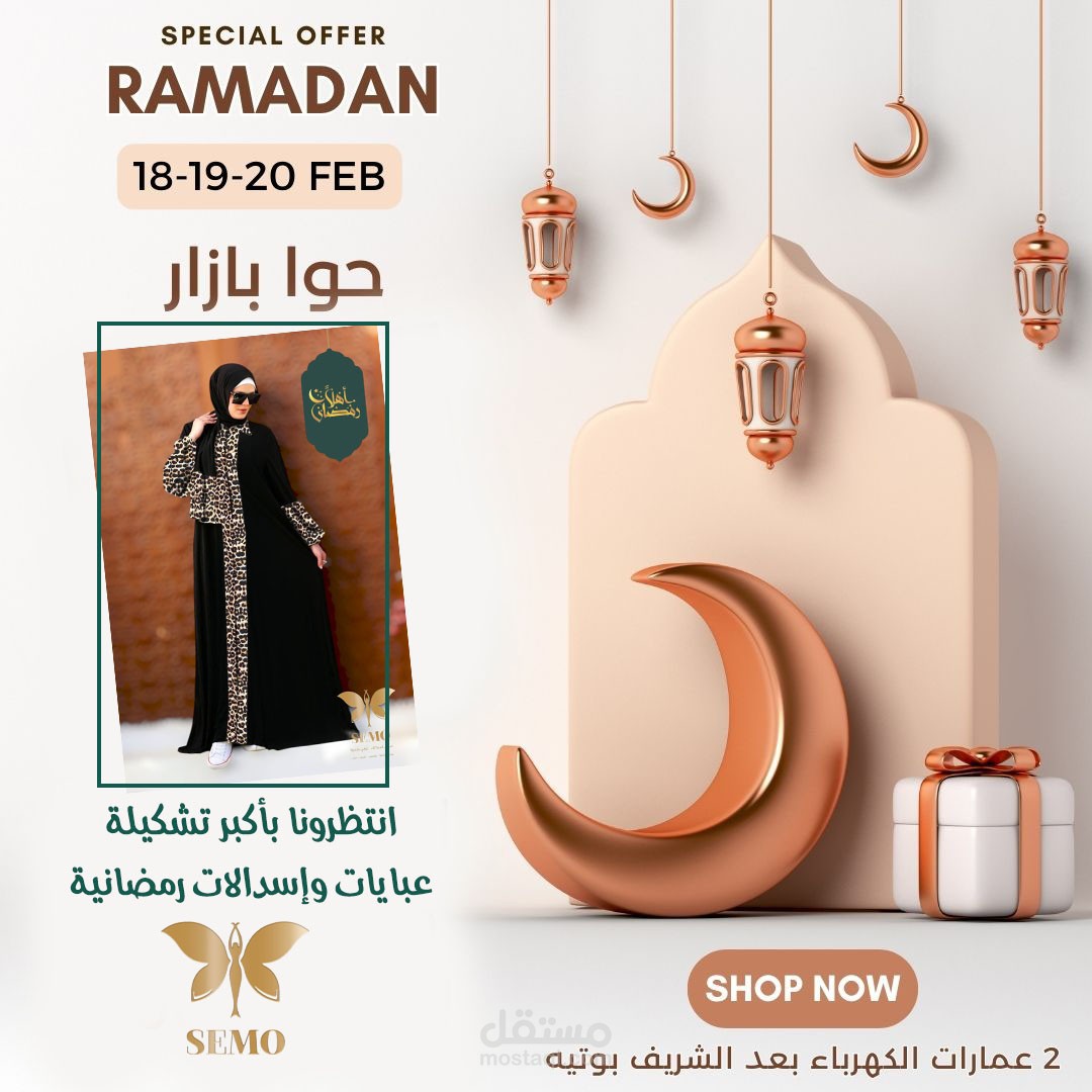 تصميمات لبراند ملابس محجبات