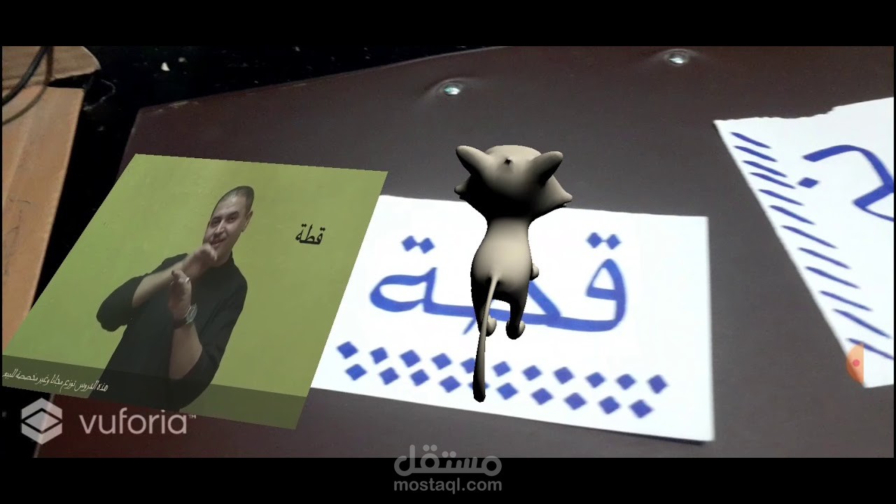 برنامج تعليمي للاطفال باستخدام الواقع المعزز