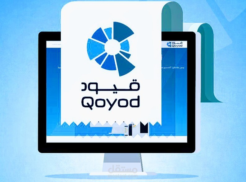 تنظيم حسابات الشركة ومتابعة القيود المحاسبية