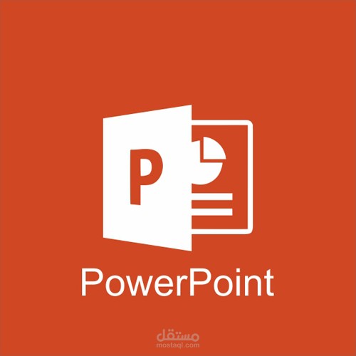 عرض تقديمي Power Point