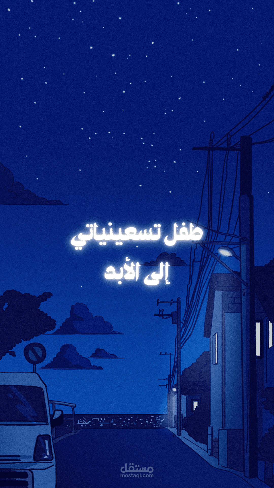 الاستثمار