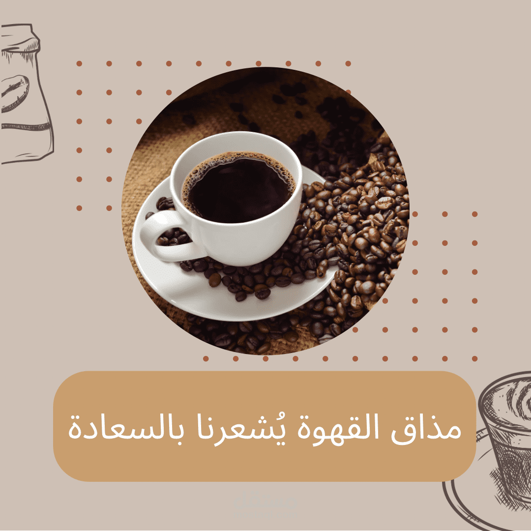 بديات رائعه طريقه المربى