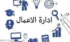 كتابة منشورات بمجال إدارة الأعمال