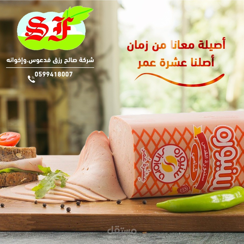 saleh-rezeq