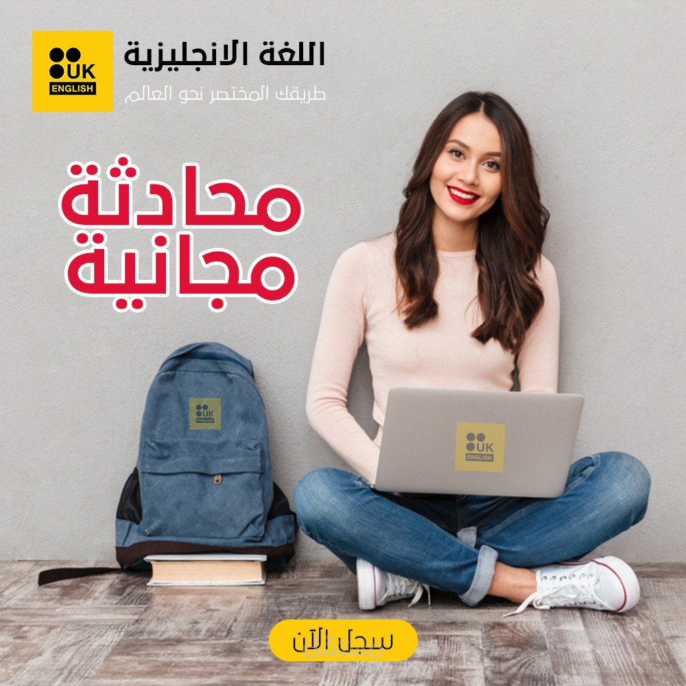 تصميم لصالح مؤسسة اللغة الانجليزية