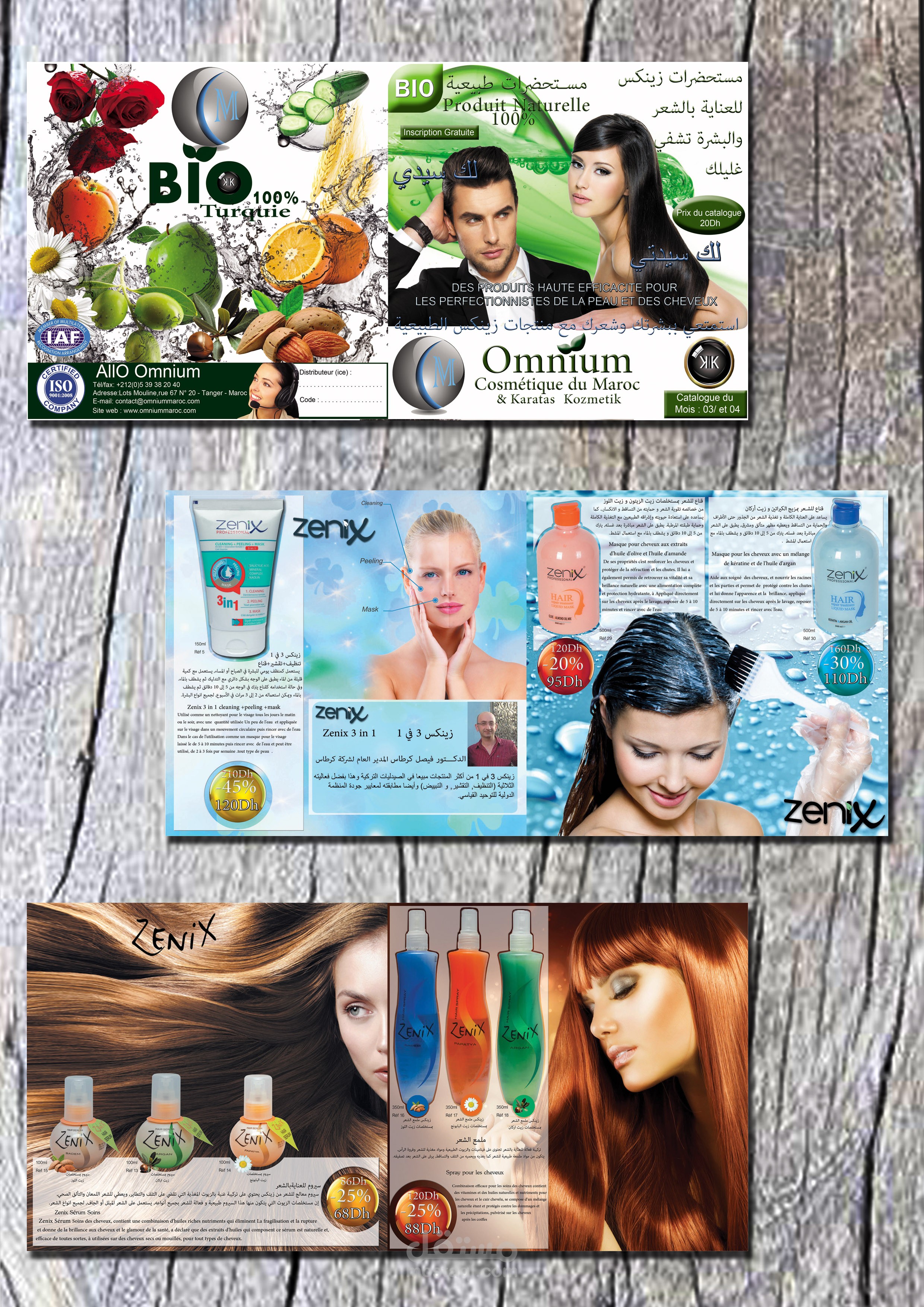 كتالوج شركة بيع مواد تجميل