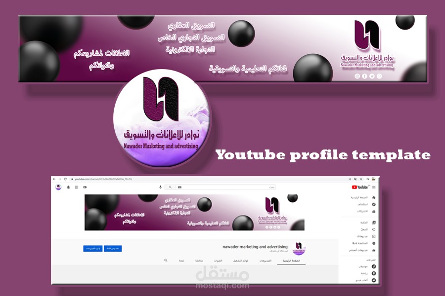 شعار وهوية لقناة يتيوب