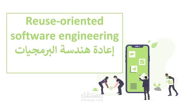 عرض تقديم