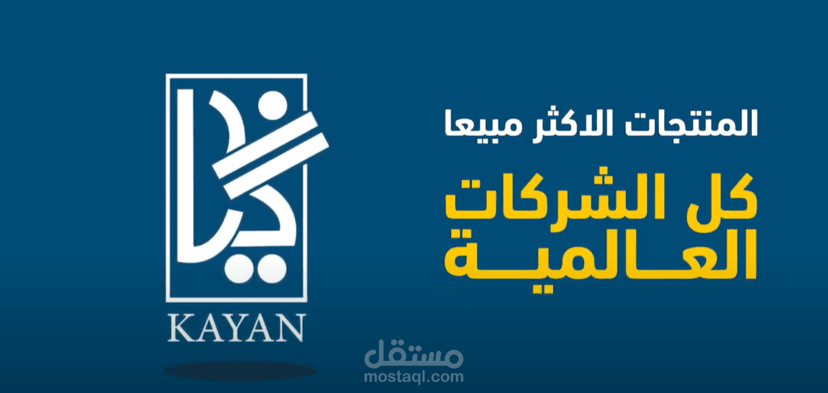 متجر الكتروني