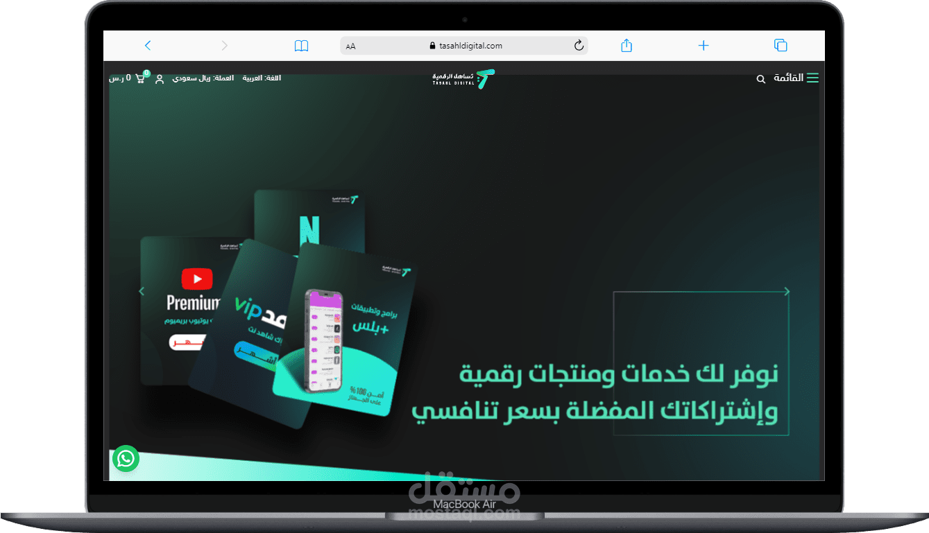 برمجه موقع الكتروني للخدمات الرقميه