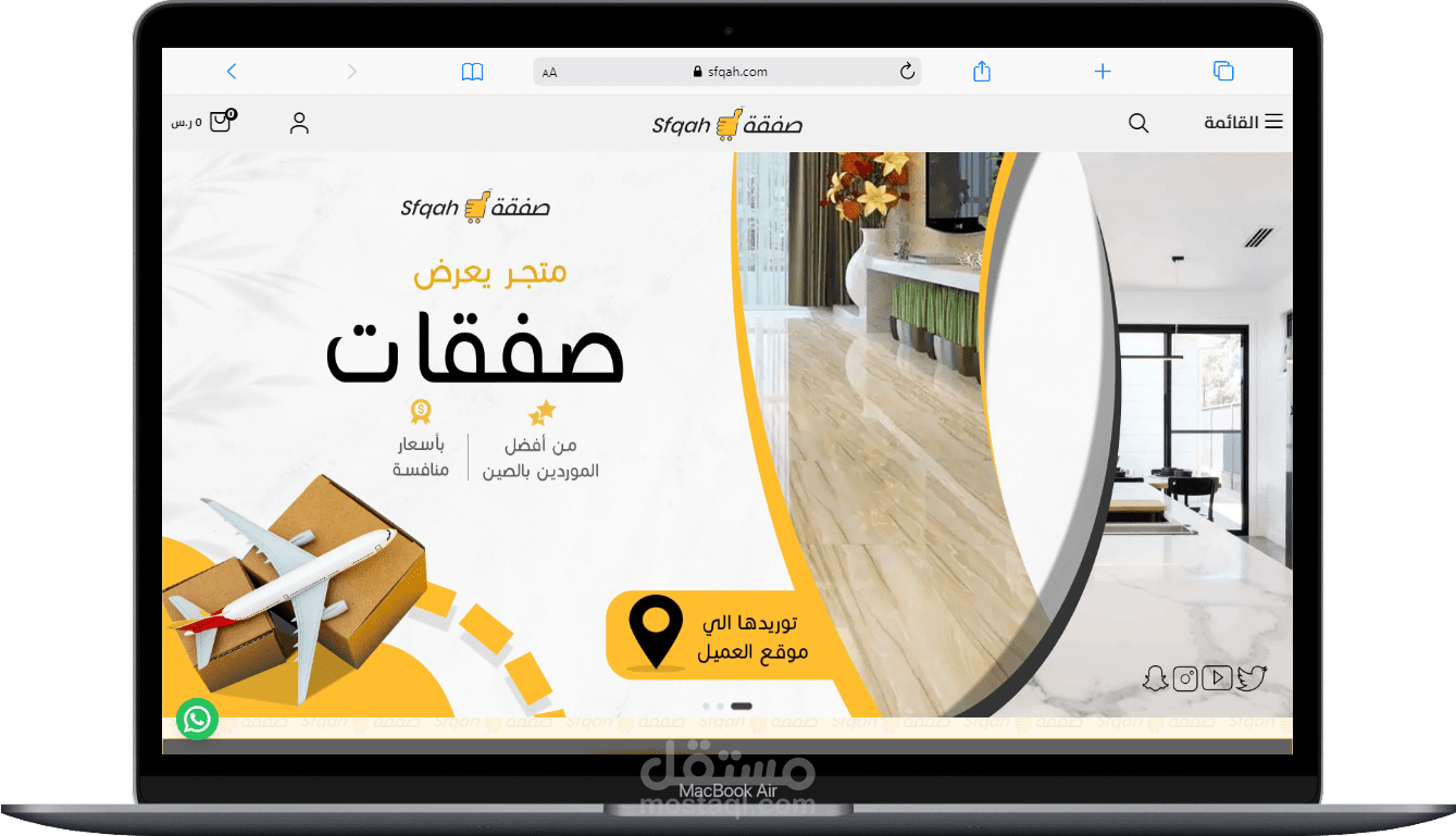 تصميم وبرمجه متجر الكتروني لمسلتزمات المنزل والبناء