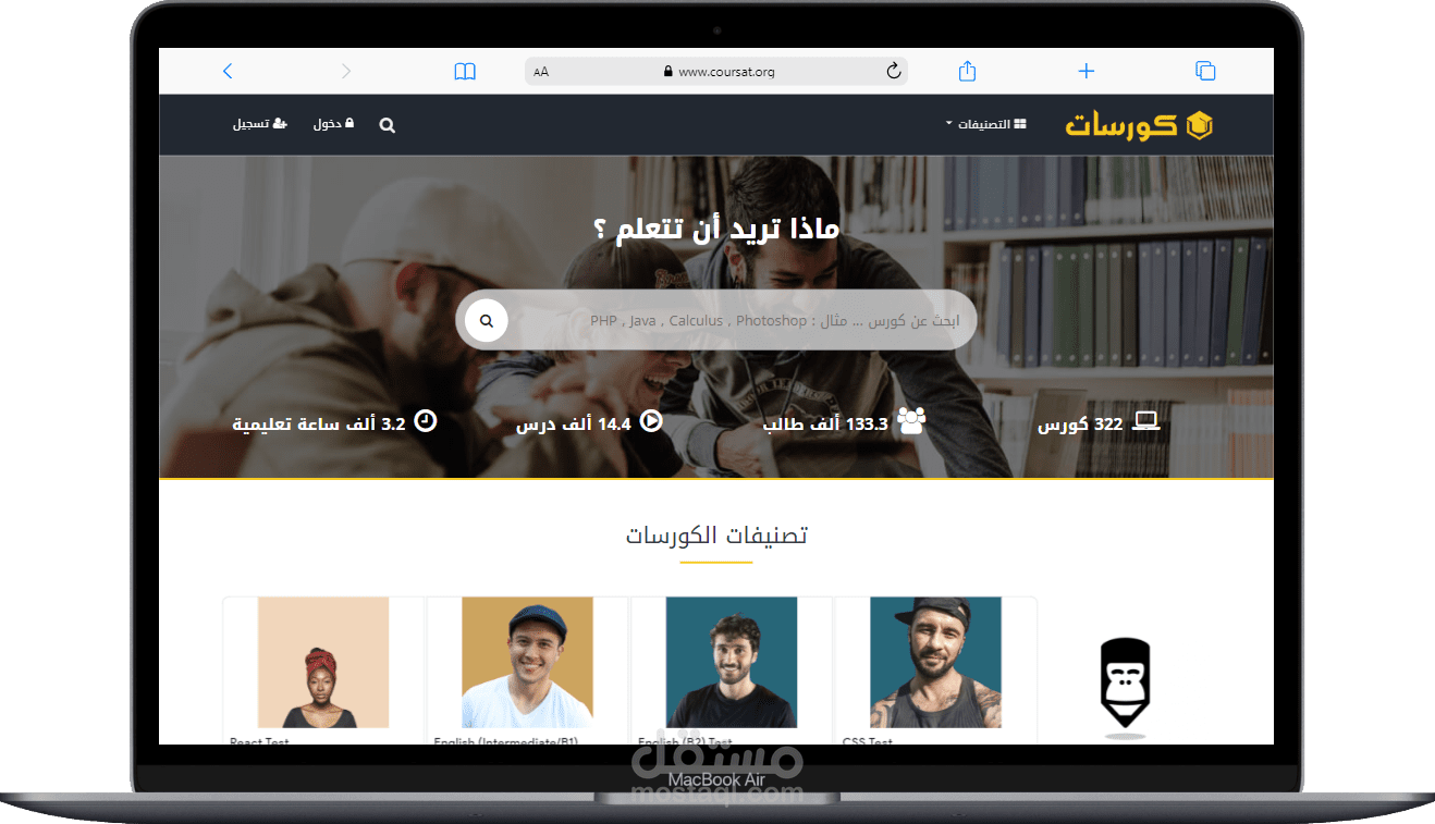 تصميم منصه للكورسات  بالسعودية