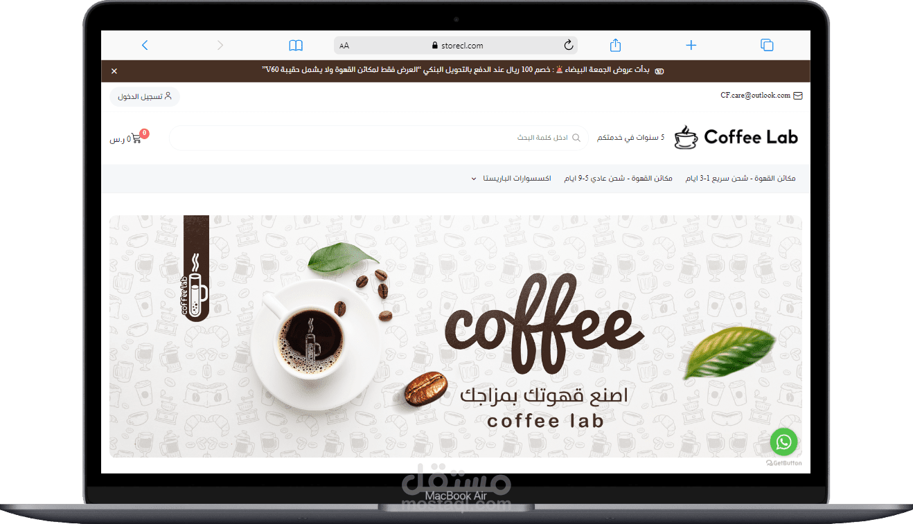 متجر معامل قهوه