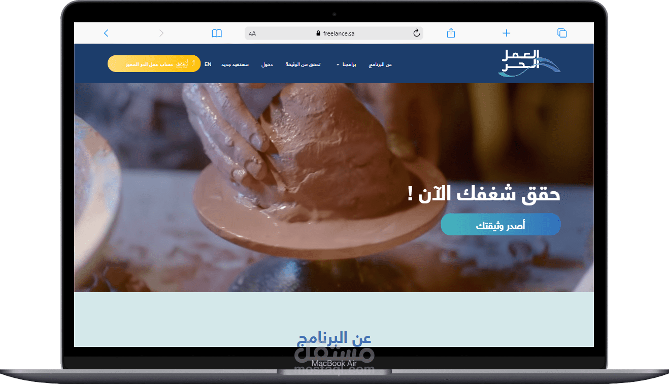 تصميم وبرمجة منصه حر