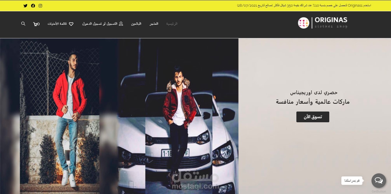 موقع تجارة الكترونية متعدد التجار WordPress