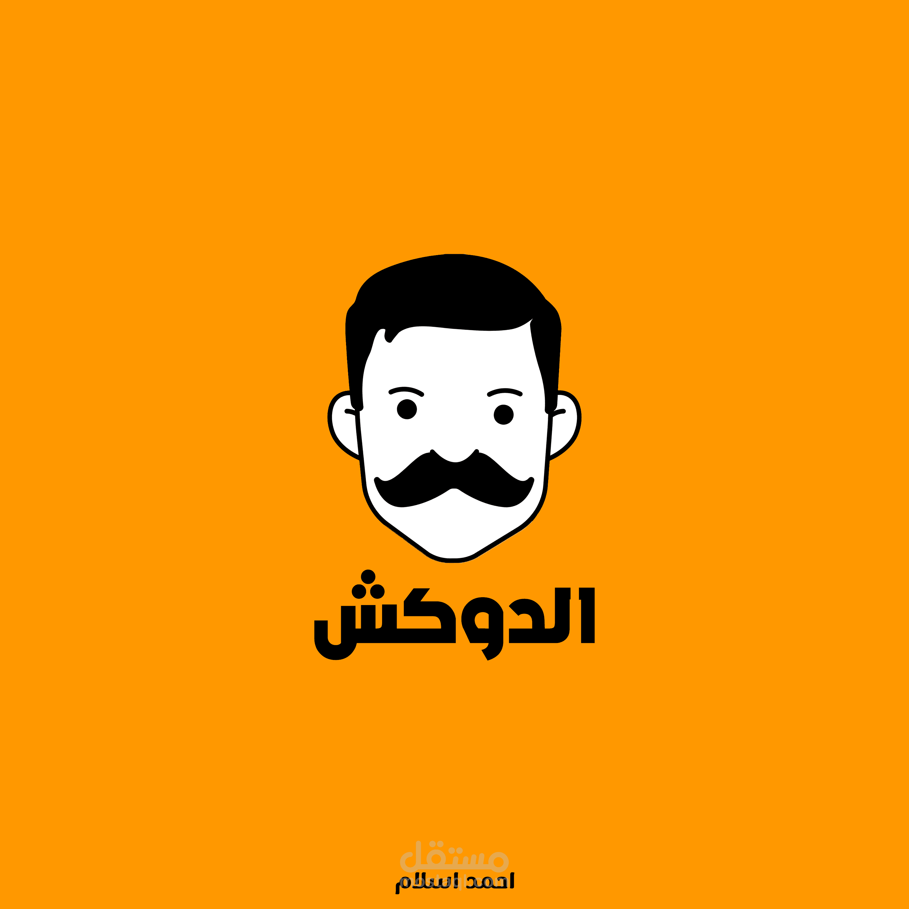 تصميم لمطعم برجر